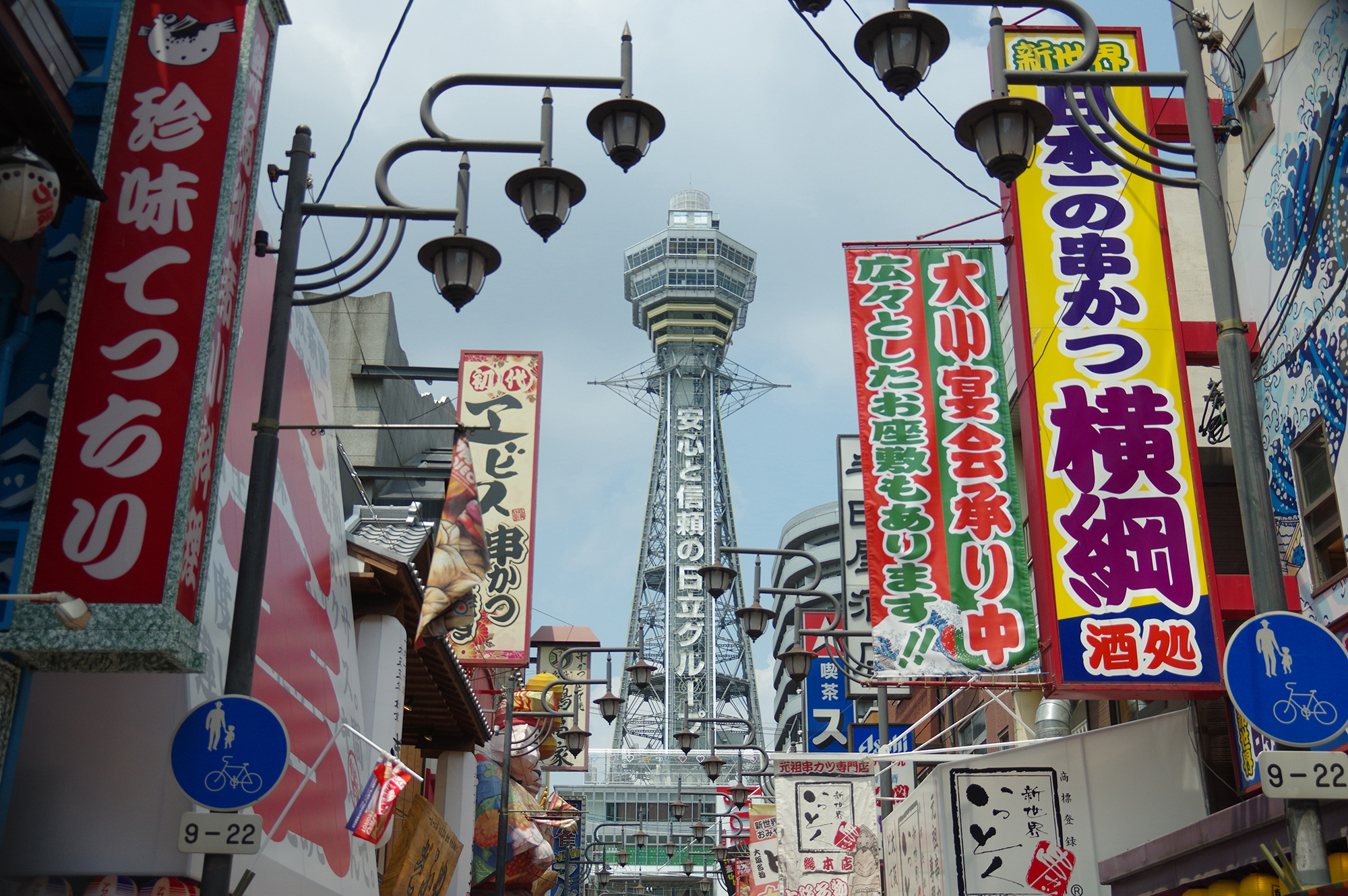 関西